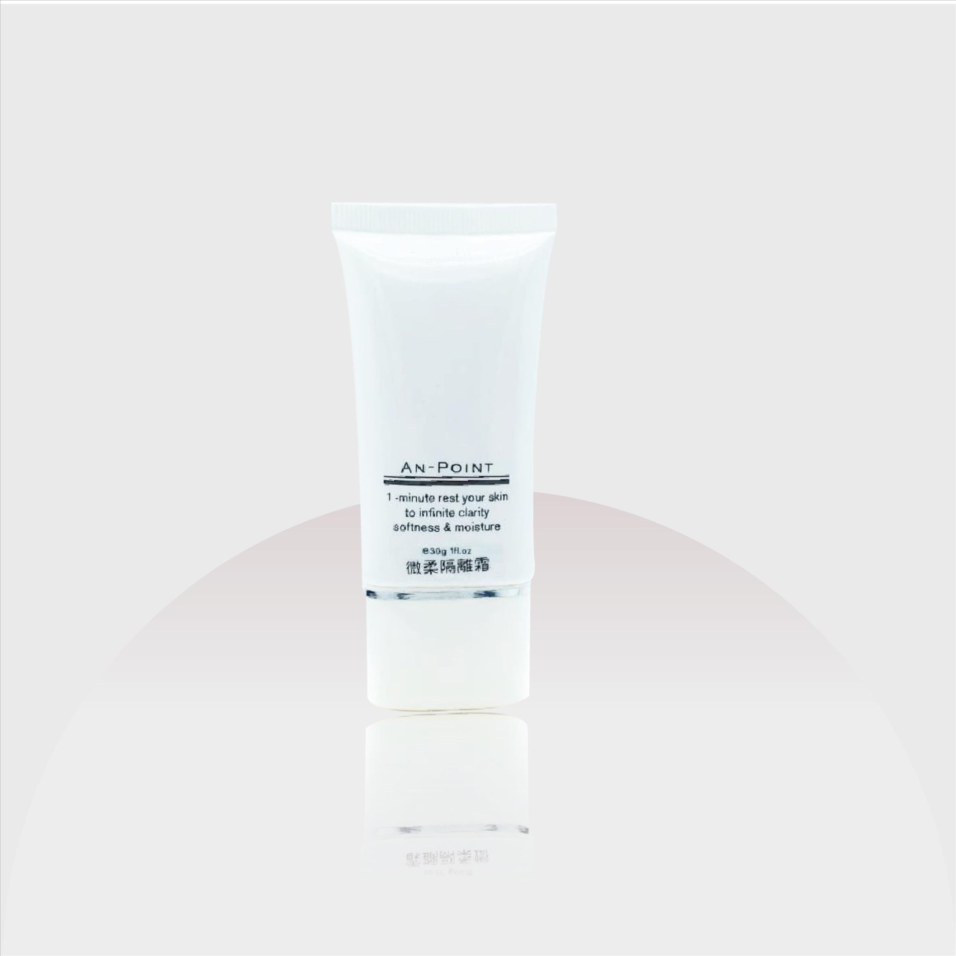 微柔隔離霜30ml